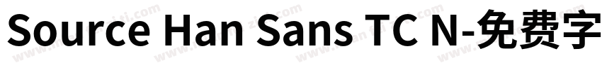 Source Han Sans TC N字体转换